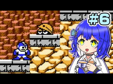 【宮舞モカ実況プレイ】モカちゃんの初めてロックマンpart6【VOICEPEAK実況プレイ】