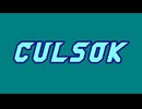 【第11回ひじき祭】CULSOK