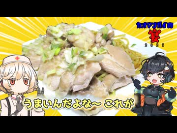 【カオマンガイの宴2025】Q.カオマンガイは米を麺にしても美味しいの？【絶望的な料理動画】