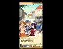 【LINEモンスターファーム】“デュエルマスターズ 〜モンスターグランプリ〜” コラボ プレイ動画 #2 イベントエピソード・サイドストーリー全会話集(全3話)