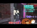 【abioticfactor 2nd】ゲートの先にはホラーの世界！ 9話【ゆっくり実況】