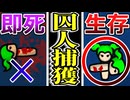 【解説】敵がダウンせず死にがちなのはなぜなのか？
