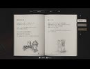イーサンの娘と邂逅する Shadow of Rose　その2