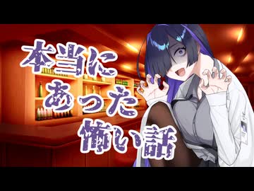 夜語トバリの雑語り 特別編【本当にあった怖い話】第11回ひじき祭【雑談12】