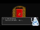 ドラゴンクエストPart5【VOICEVOX実況】
