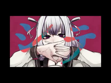 【全力で吠えて】　シテ　歌ってみた