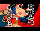あしたも明後日も夏休み♡
