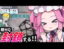 ずんだもん＆四国めたんと全目標制圧作戦【Battlefield 6 Open Beta】