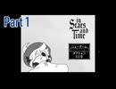 【実況プレイ】In Stars And Time　Part1