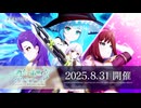 【アサルトリリィ Last Bullet】メインストーリー 第7章 1話
