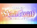 【プリンセスコネクト！Re:Dive】, And I Will　掴み取るこの手で オープニング