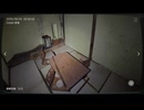 【初見実況】廃墟をただ監視するだけで時給3000円！Part.4【日本事故物件監視協会】