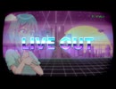 【初音ミク】LIVE OUT - リヴアウト【オリジナル】