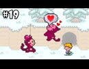 （#19）えっバルーンモンキーどこ行くんですか？【MOTHER2 ギーグの逆襲】