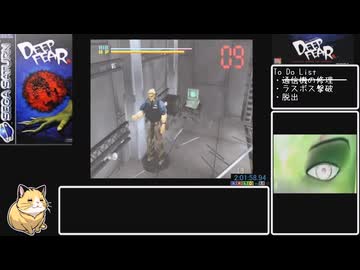DEEP FEAR NGクリアRTA 2時間8分50秒 Part5/5