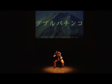 ②：一発ギャグを説明する