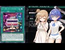【遊戯王マスターデュエル】またEvil★Twinでデュエルするわよ