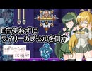 【VOICEROID単発実況】マキちゃんが縛りプレイでロックマン７