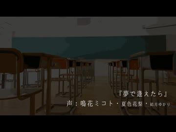 VCA百物語2025「夢で逢えたら」