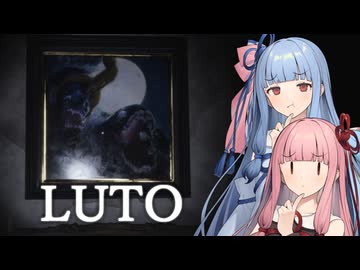 【LUTO】Part4：謎解き階層のチャプター４突入