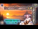 ♪ Beyond Beaten 2.0 ―うちやぶったさきに―