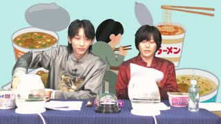 【ゲスト・照井悠希さん】永塚さん『ラーメン男子』85杯目 替え玉