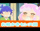 お絵かきセンス回、ぷにるはかわいいスライム二期第9話感想桜乃そらボイスロイド解説