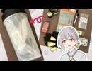 大体100均でできる「防災ボトル」作ったはなし
