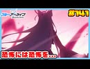 【ブルーアーカイブ】推しのツルギちゃんと共に幸せな学園生活を送りたい！part141