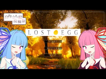 あかねは卵を転がしたい！【LOST EGG】