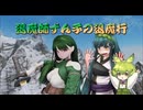 【SkyrimSE】退魔師ずん子の退魔行　前編【東北ずん子実況】