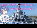 アメリカ縦断06：アメリカンな相棒 (ささつづと海外！2025)