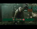 【MGSΔ】ザ・フィアー戦（特殊キル）【実況】#１０