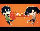 【歌ってみた】夕景イエスタデイ / いくたん。