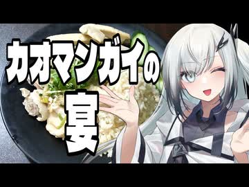 【カオマンガイの宴2025】アリアルさんのカオマンガイ