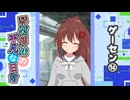琴葉姉妹の平凡な日常『ゲーセン⑭』【VOICEROID劇場】