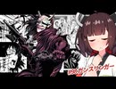 ニンジャ名鑑【ガンスリンガー】