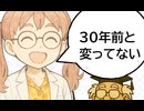 自由と環境：第４話　技術と文化と模倣