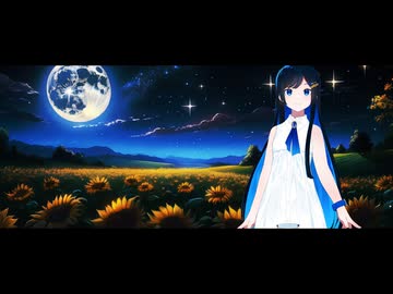 夏の終わりと双葉湊音