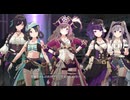 【シャニソン】イベント「We're the Top!」　L'Antica (アンティーカ)『QUEEN OF THE PIRATES』【シャニマス】