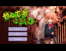 最狂なヤンデレたちに愛される主人公のメンタルが強すぎる【やんでれトリニティ】
