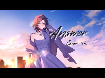 【らん】Answer　歌ってみた