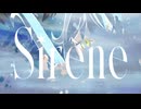 【UTAUカバー】Sirène【キエン】