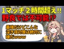 ELDEN RING NIGHTREIGN】エグすぎる深き夜対策！３日で足りないならノクラテオで１週間残業すればいいじゃない！？【ずんだもん】【春日部つむぎ】