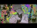 【Dr.誰か】プラシーボ 【UTAUカバー】