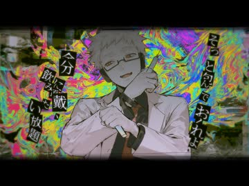 【Dr.誰か】プラシーボ 【UTAUカバー】