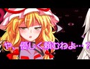 【ゆっくり茶番劇】東方異聞録　第1話「能力・開花」