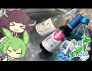 【ご当地サイダー投稿祭】サイダーと夏の思い出