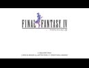 FINAL FANTASY IV(Steam版)　プレイ動画(実況無し)
