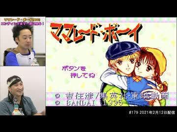 ママレード・ボーイ 総集編#1 - ニコニコ動画